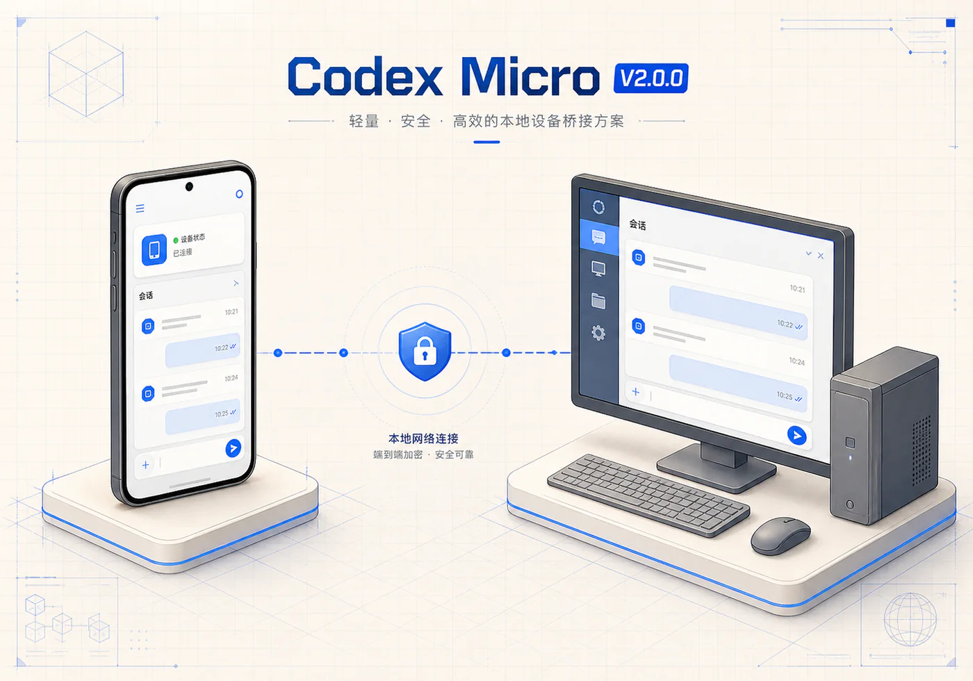 Codex Micro V2.0.0展示图