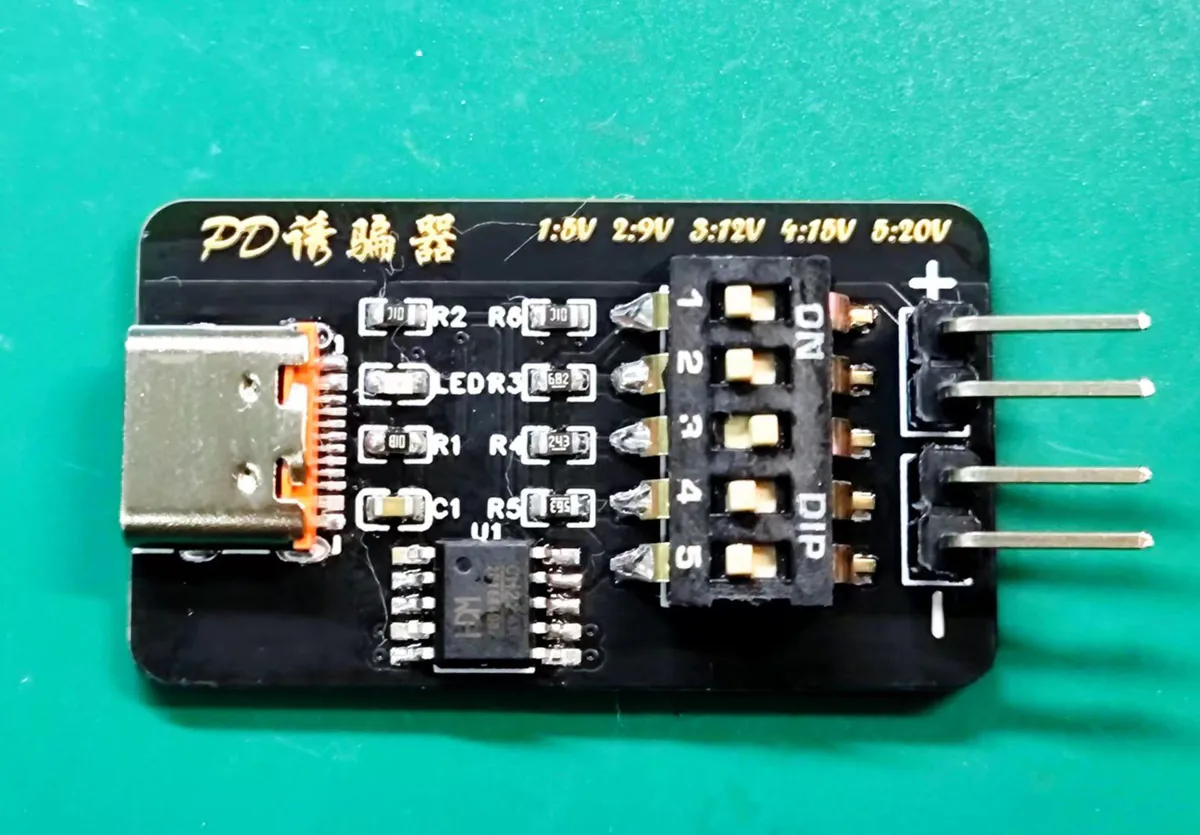 PD 诱骗器展示图